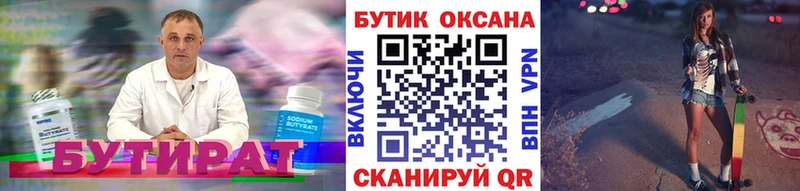 площадка телеграм  Железноводск  БУТИРАТ GHB 