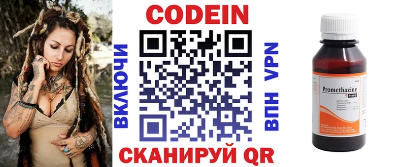 Кодеиновый сироп Lean напиток Lean (лин)  наркотики  Железноводск 