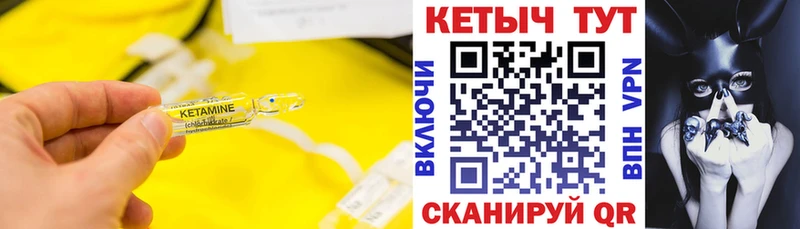 мега рабочий сайт  Железноводск  КЕТАМИН ketamine 
