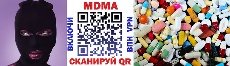 МДМА crystal  Железноводск 