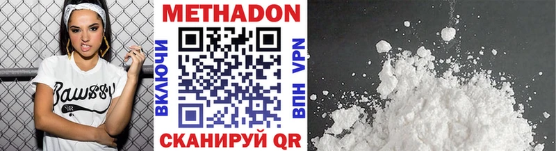 МЕТАДОН VHQ  Железноводск 